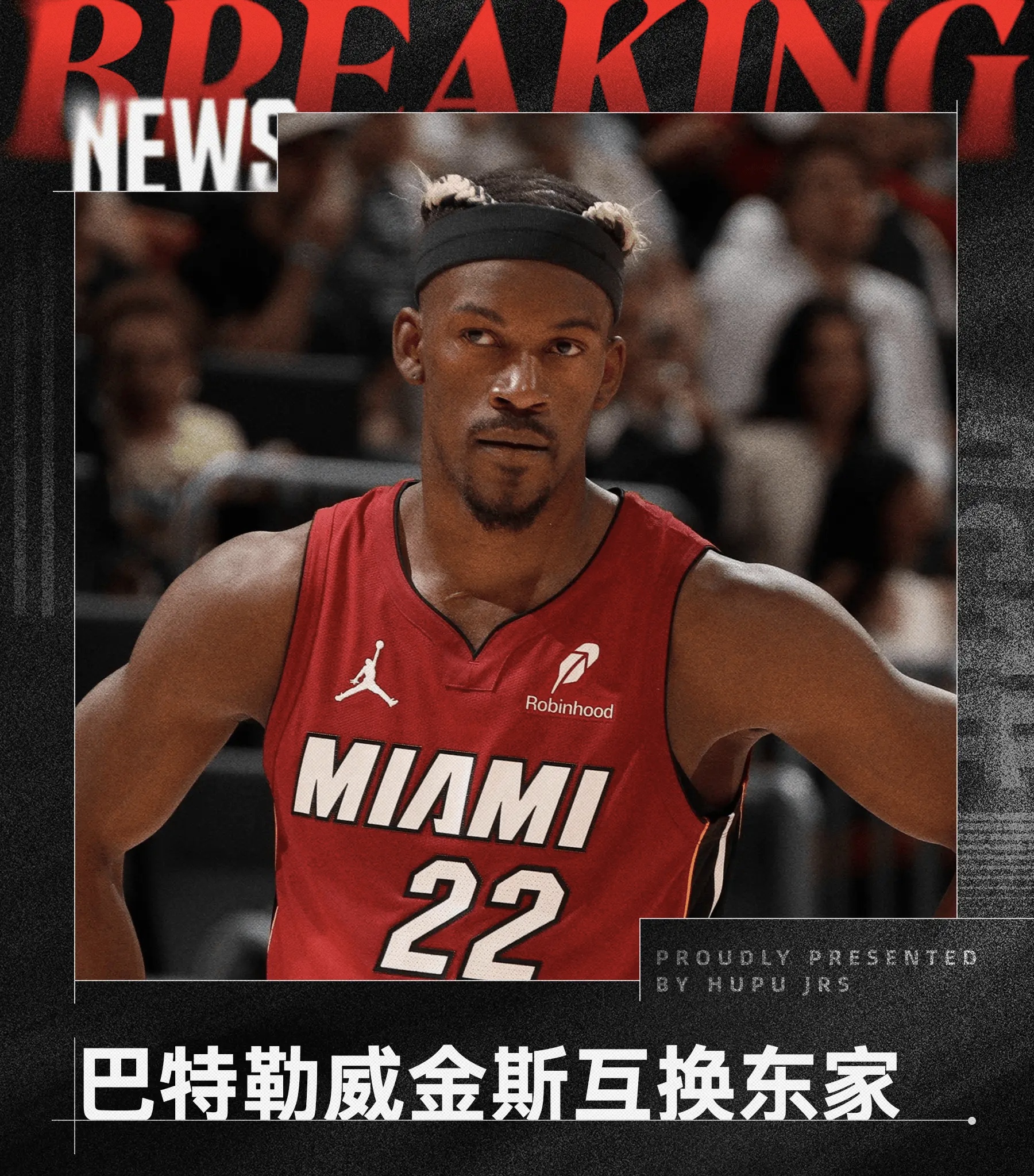 热火官方公布新规，复出首战轰40分引发争议，莫兰特球迷热议！